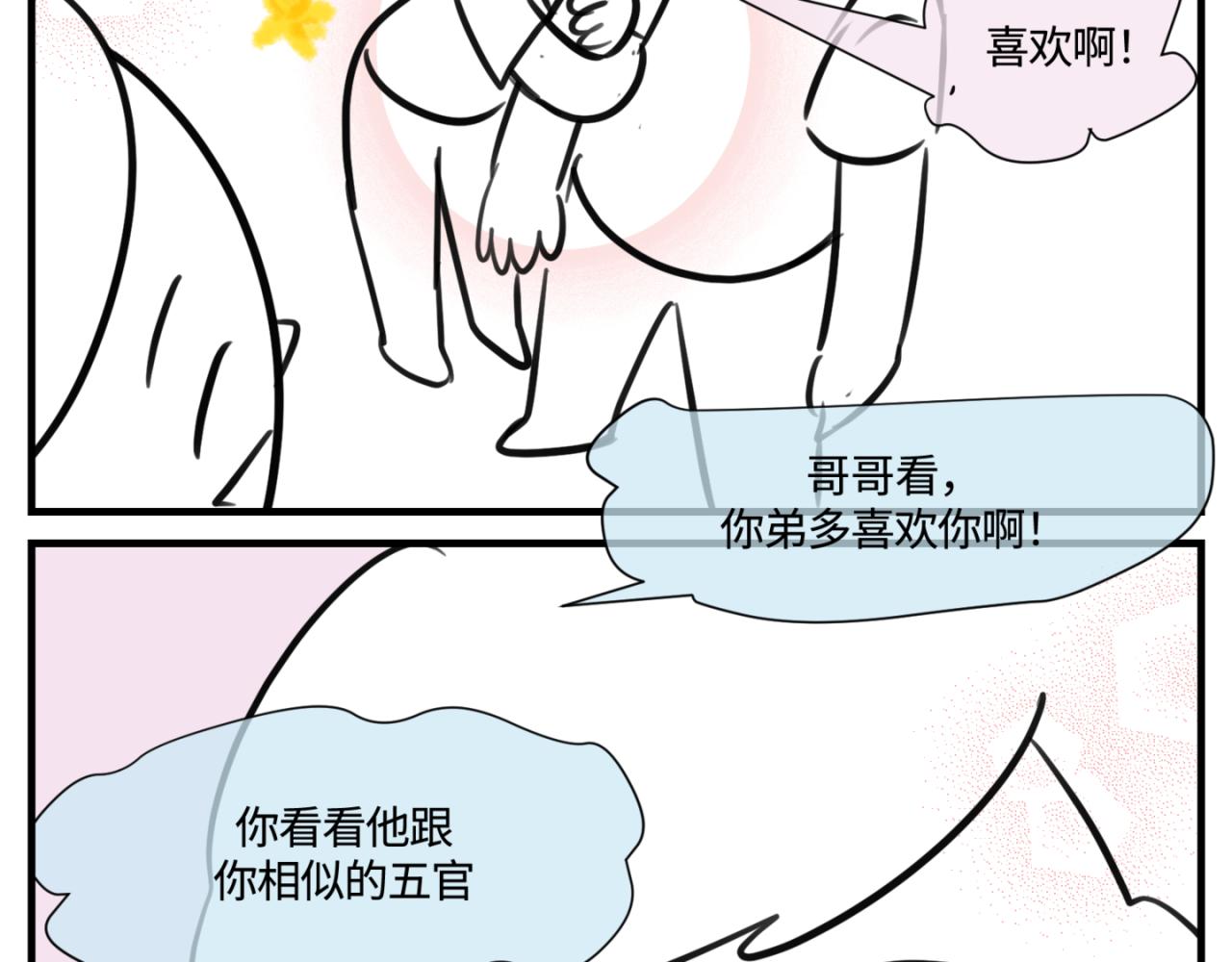 152.不就是一个玩笑吗？-第152话