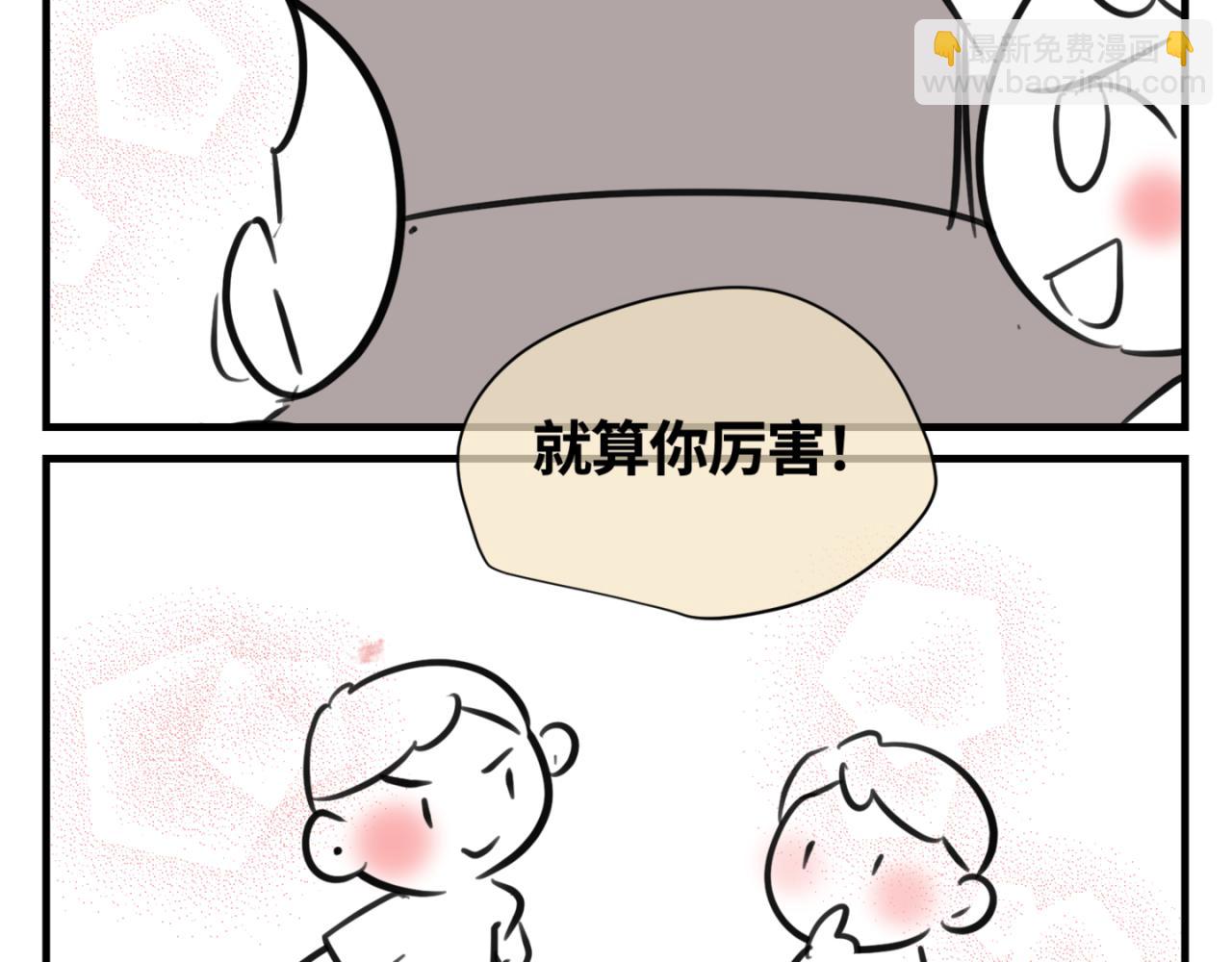 152.不就是一个玩笑吗？-第152话