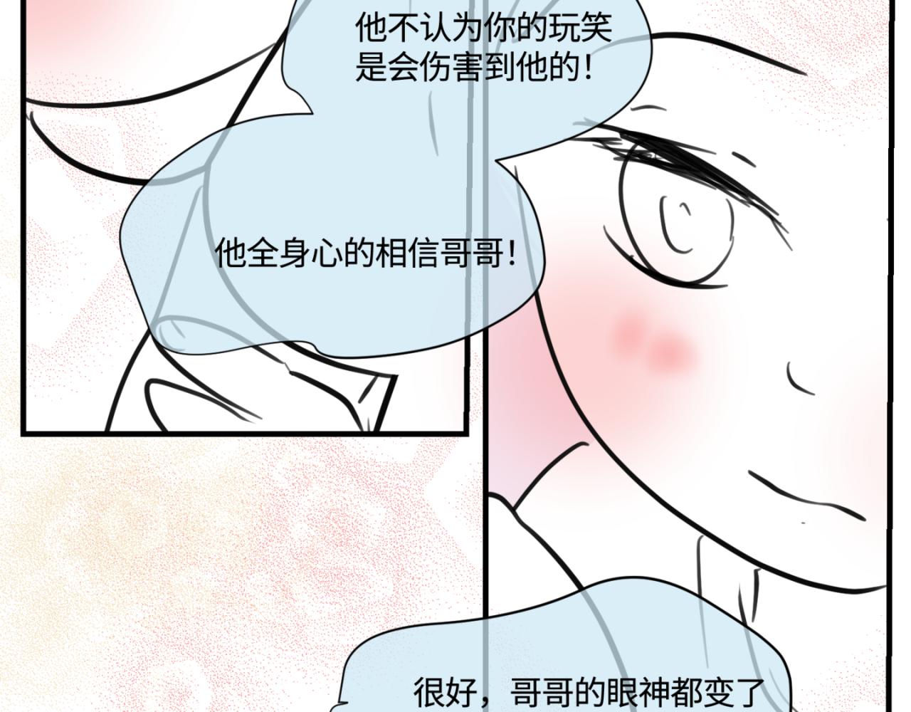 152.不就是一个玩笑吗？-第152话