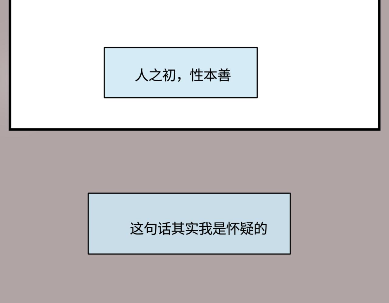 152.不就是一个玩笑吗？-第152话
