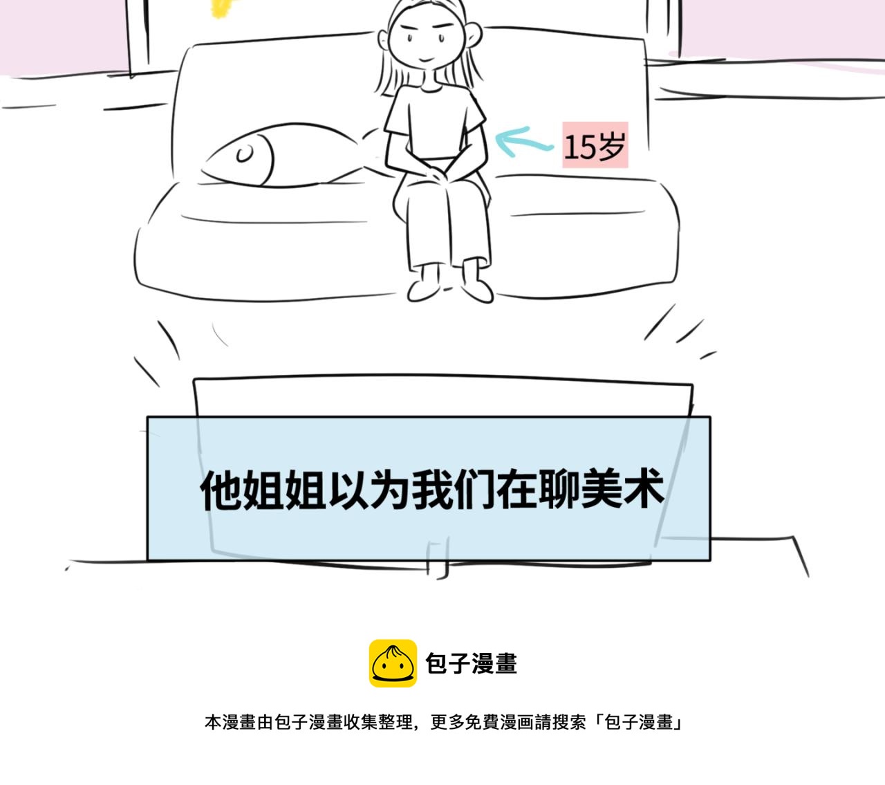 154.别家有儿初成长1-第154话