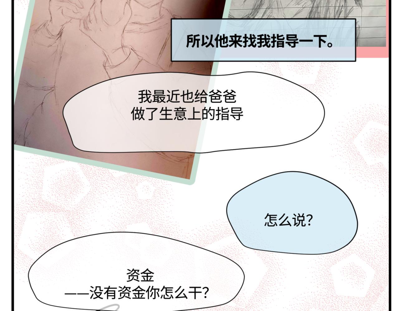 154.别家有儿初成长1-第154话
