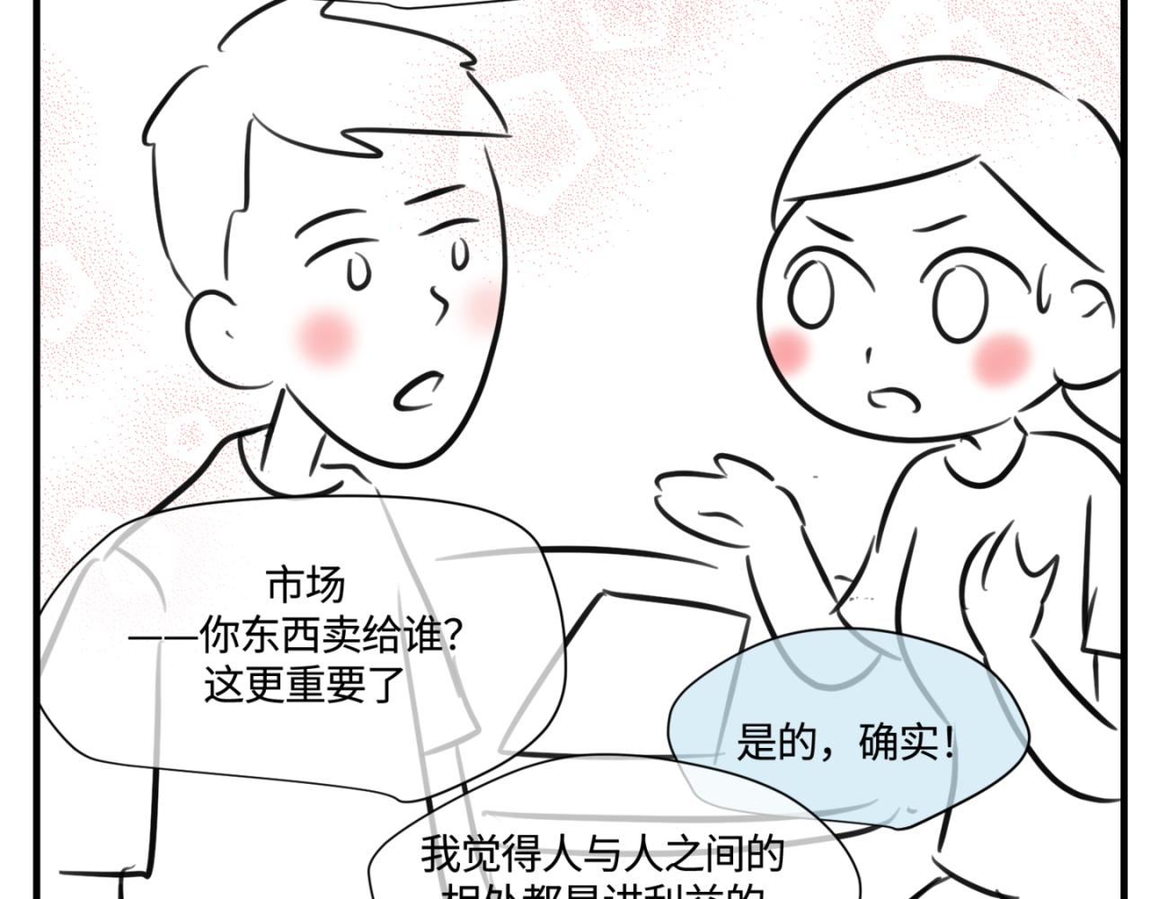 154.别家有儿初成长1-第154话
