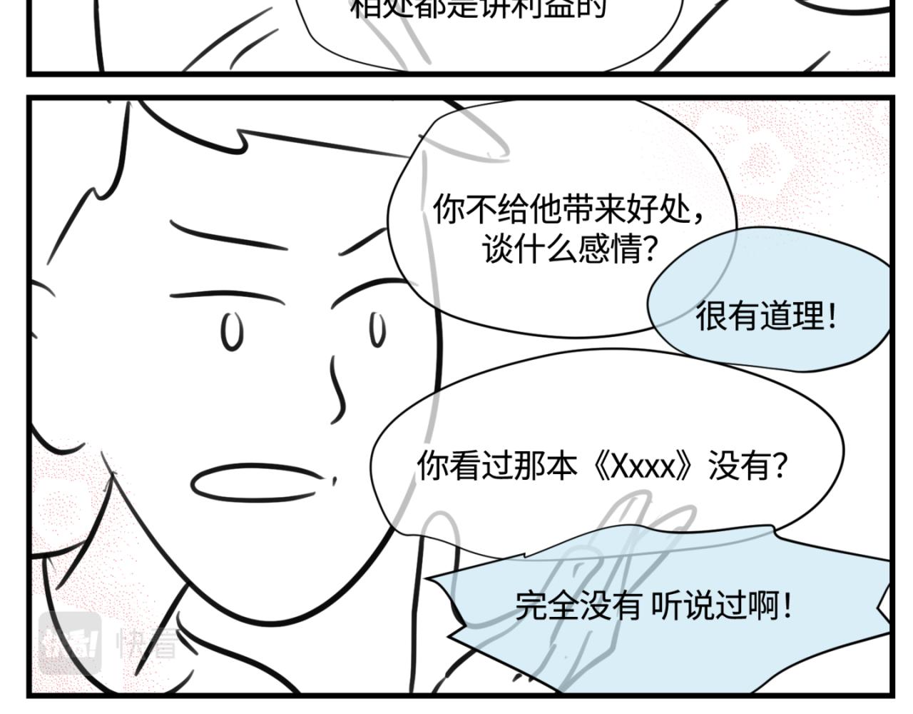 154.别家有儿初成长1-第154话