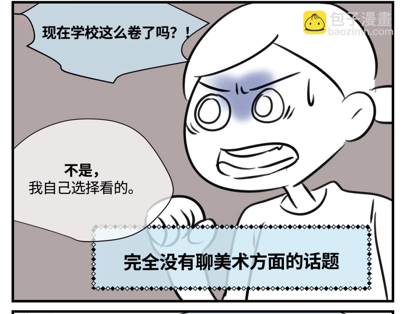 154.别家有儿初成长1-第154话