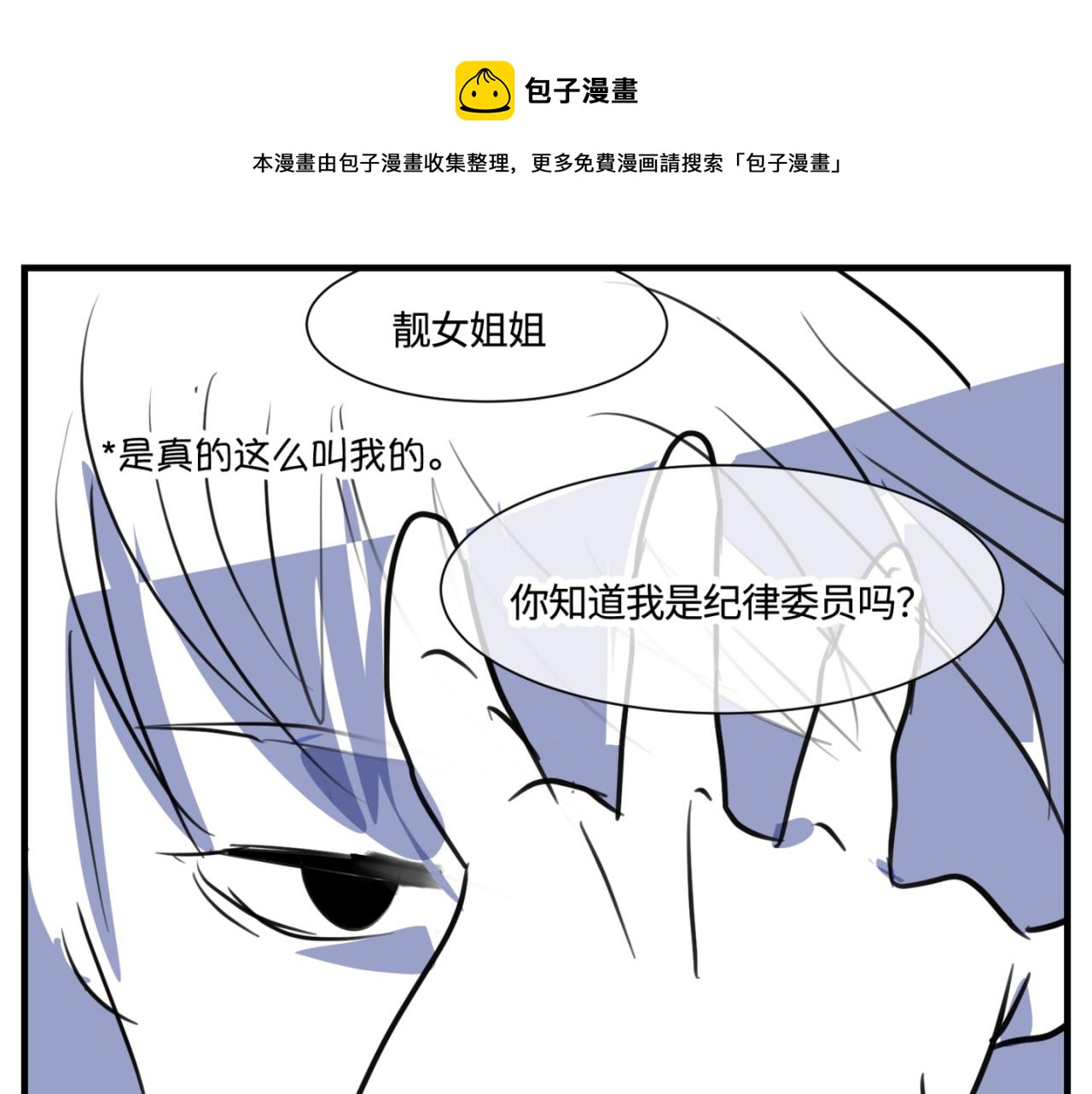 156.教你如何做班长-第156话