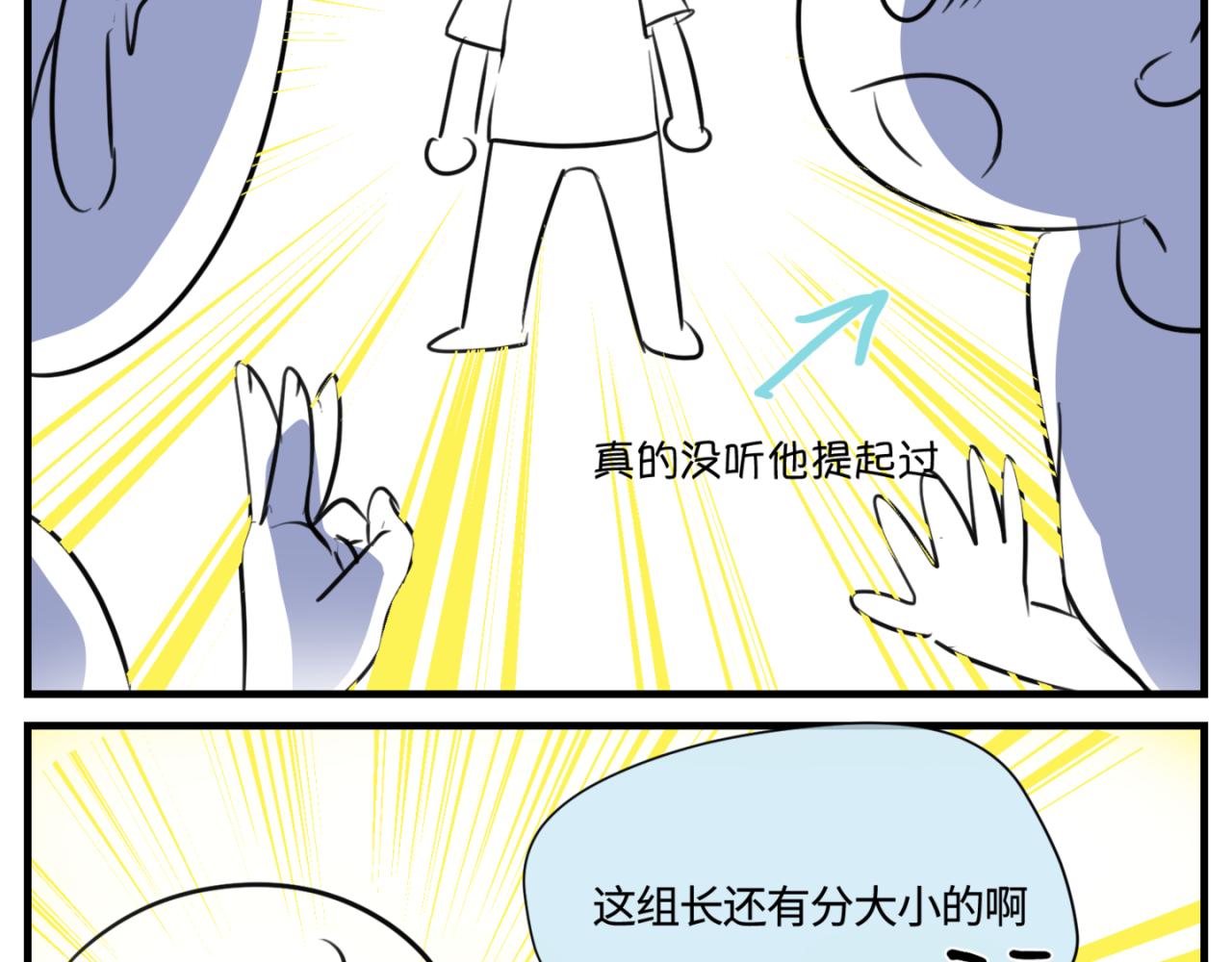 156.教你如何做班长-第156话