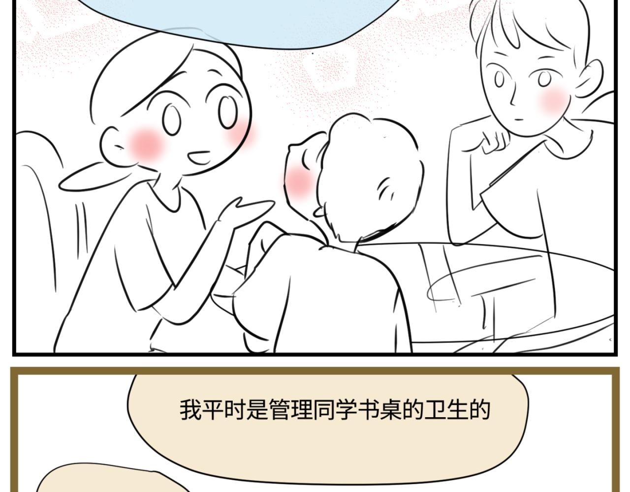 156.教你如何做班长-第156话