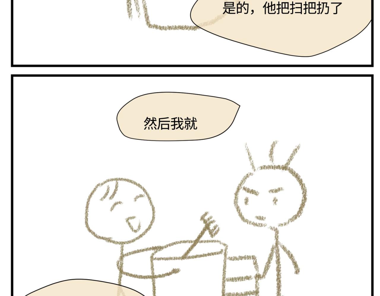 156.教你如何做班长-第156话