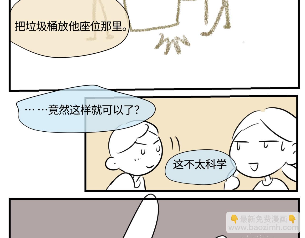 156.教你如何做班长-第156话