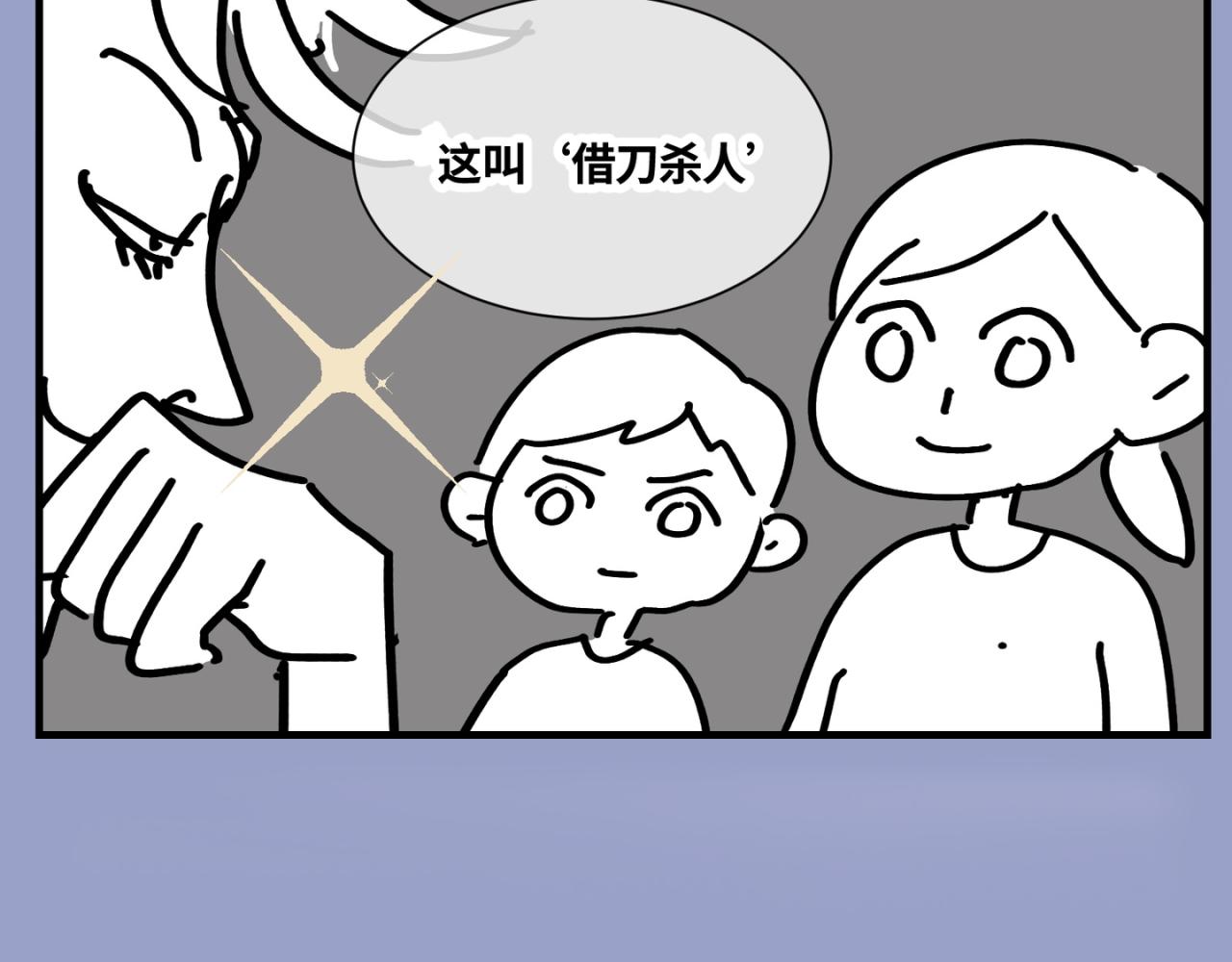 156.教你如何做班长-第156话