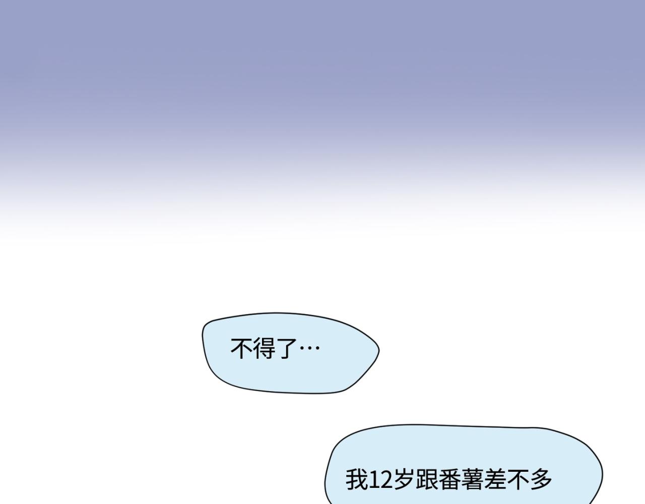 156.教你如何做班长-第156话