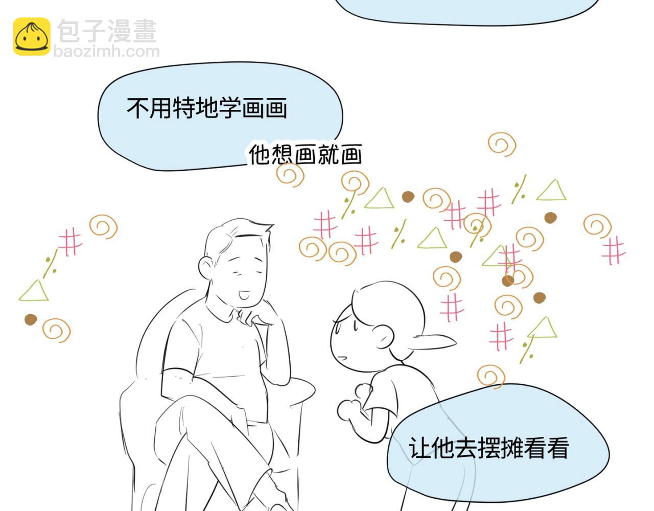 156.教你如何做班长-第156话