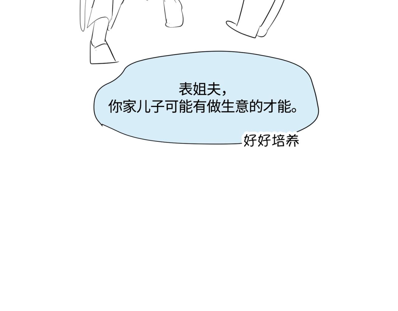 156.教你如何做班长-第156话