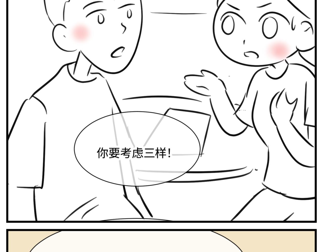 156.教你如何做班长-第156话