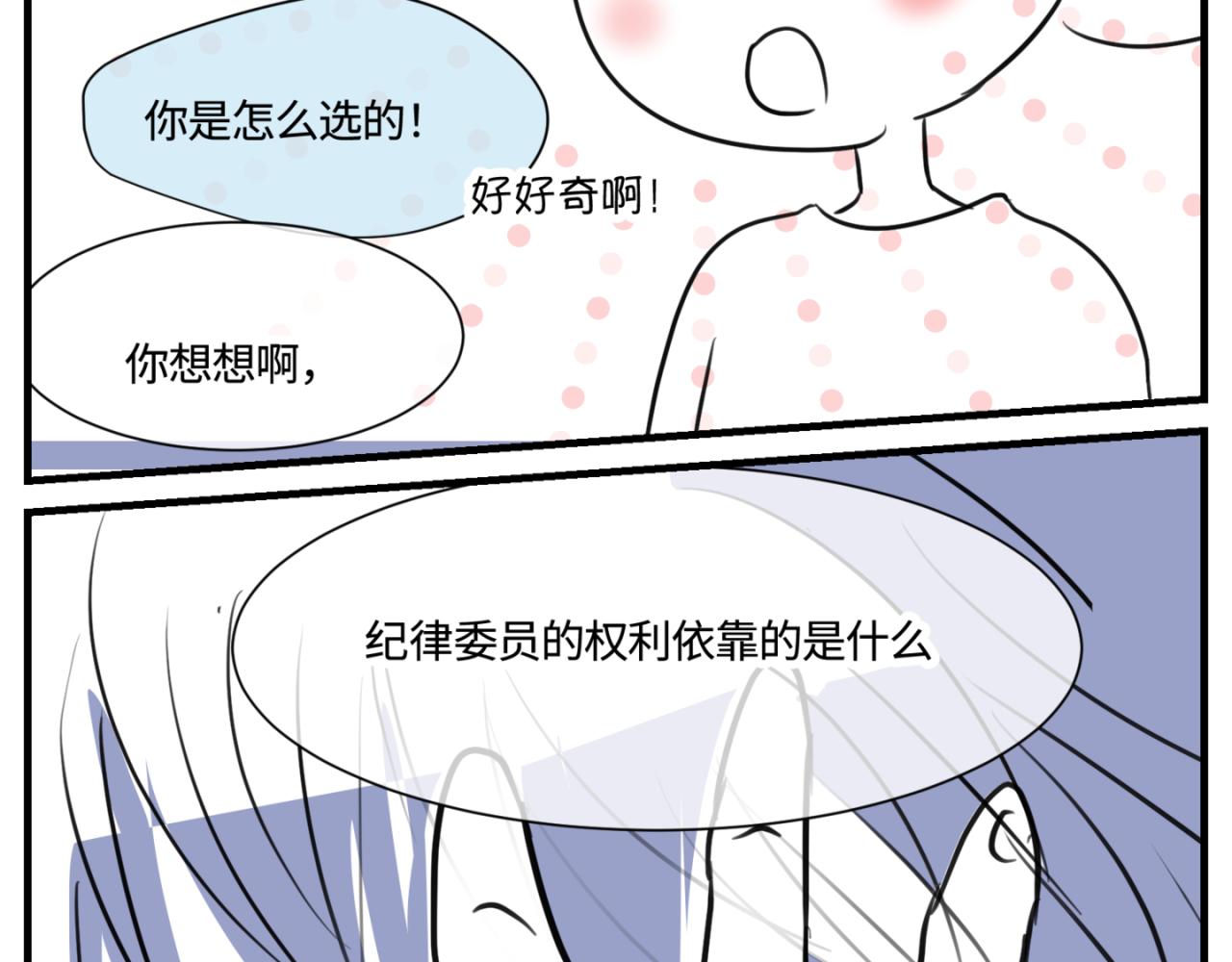 156.教你如何做班长-第156话