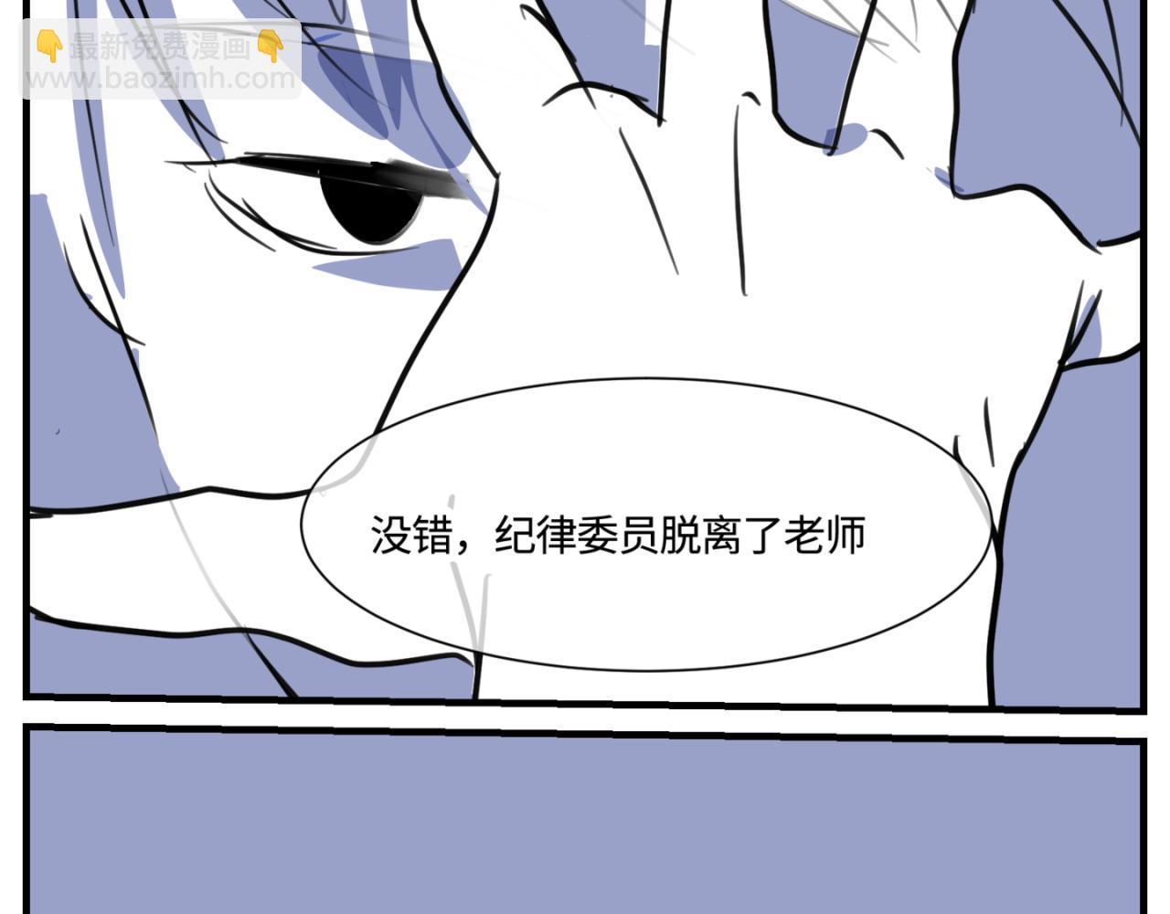 156.教你如何做班长-第156话