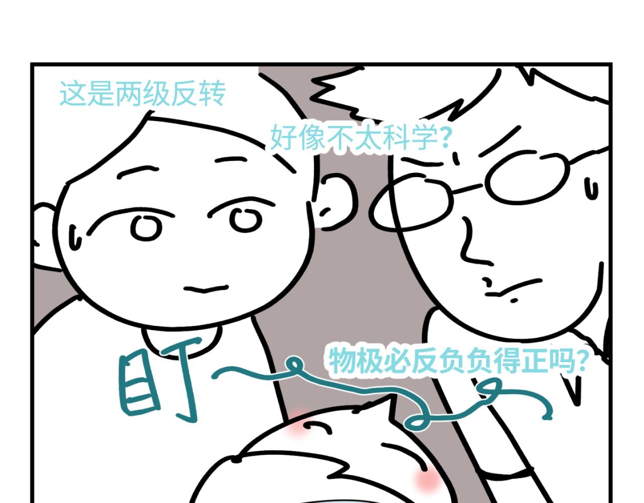 159.哥哥第一次参加班长竞选-第158话