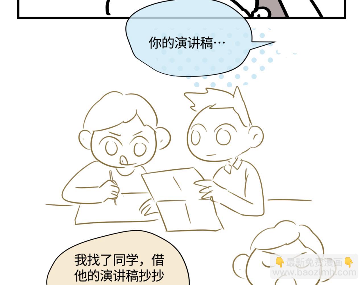 159.哥哥第一次参加班长竞选-第158话