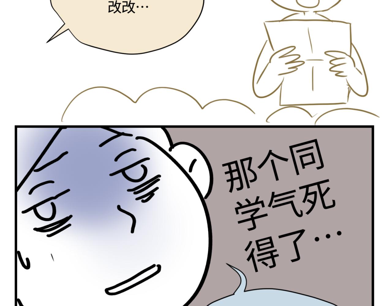 159.哥哥第一次参加班长竞选-第158话
