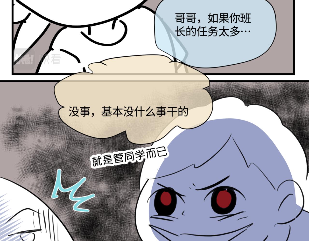 159.哥哥第一次参加班长竞选-第158话