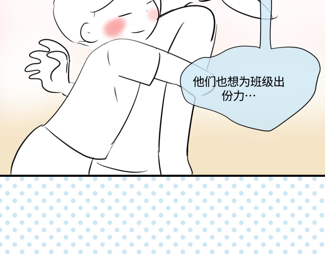 159.哥哥第一次参加班长竞选-第158话