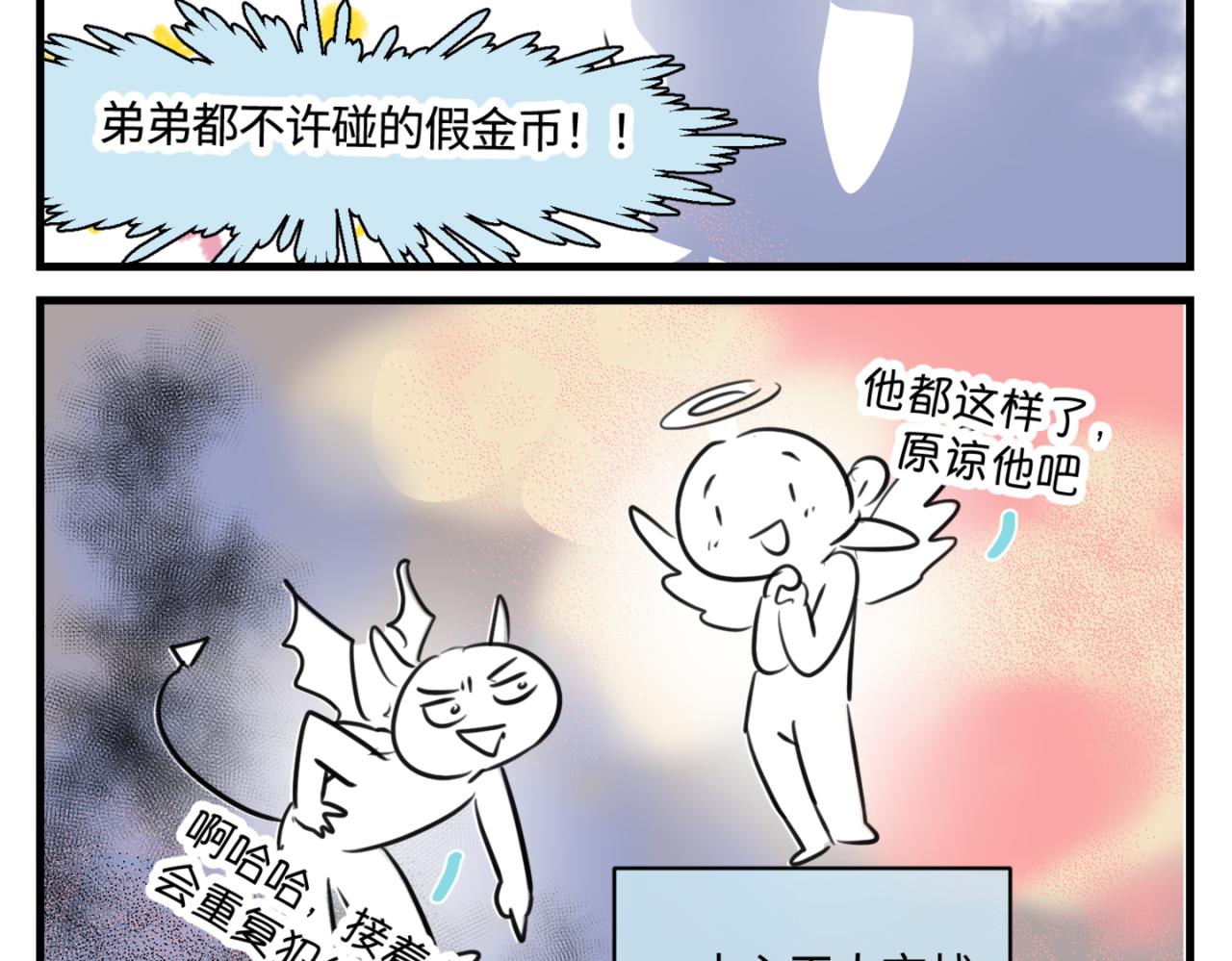 160.和哥哥的一次吵架2-第160话