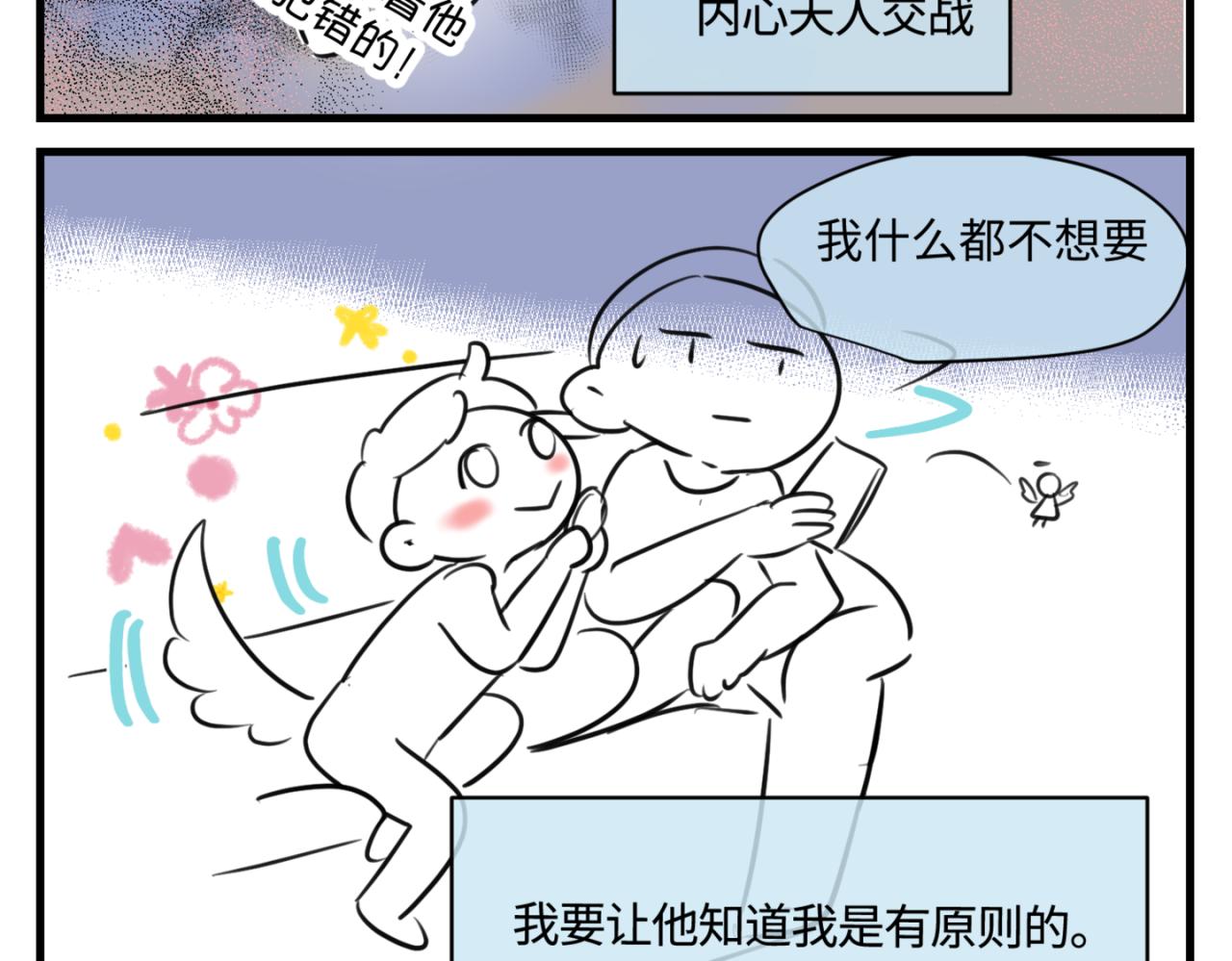 160.和哥哥的一次吵架2-第160话