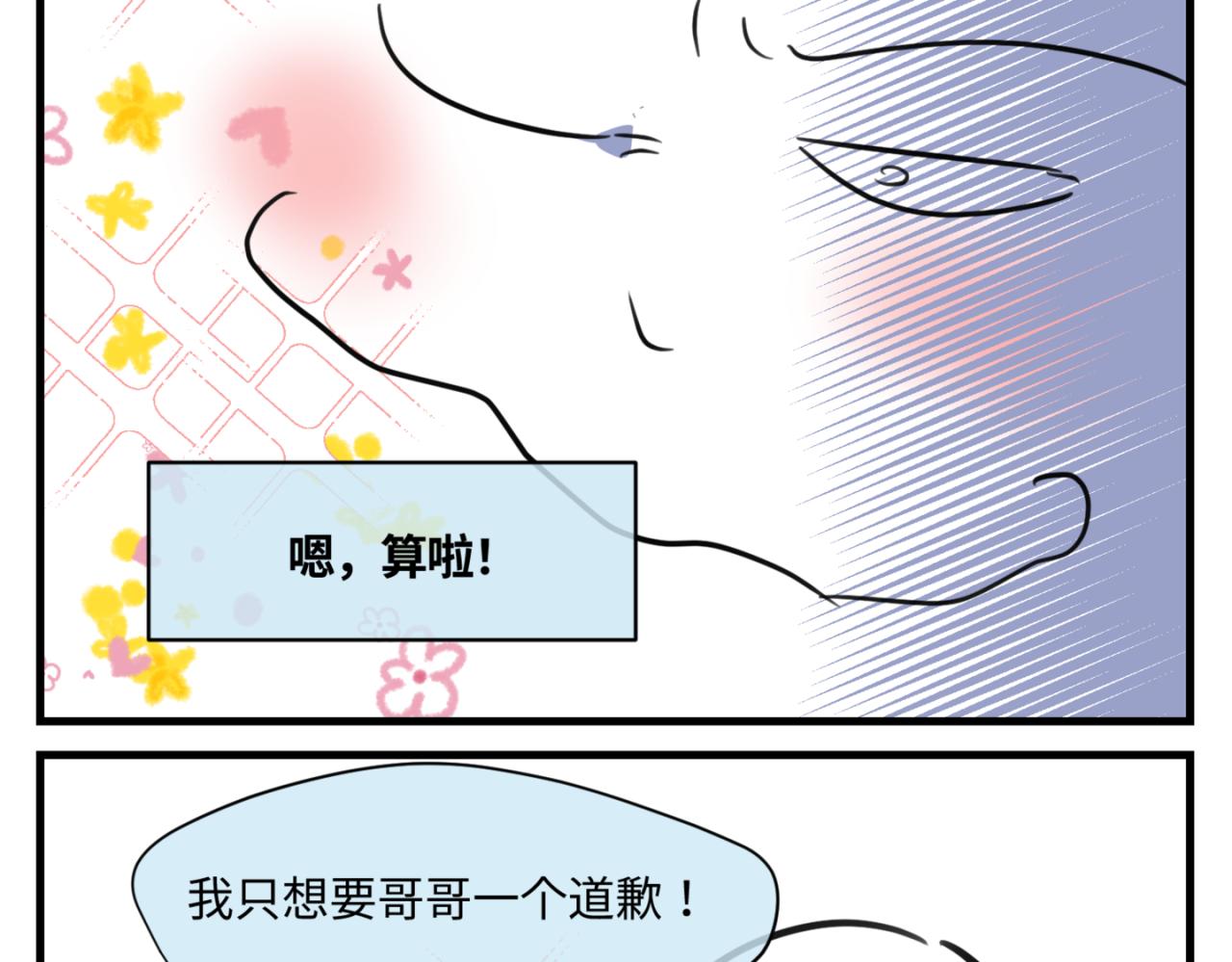 160.和哥哥的一次吵架2-第160话