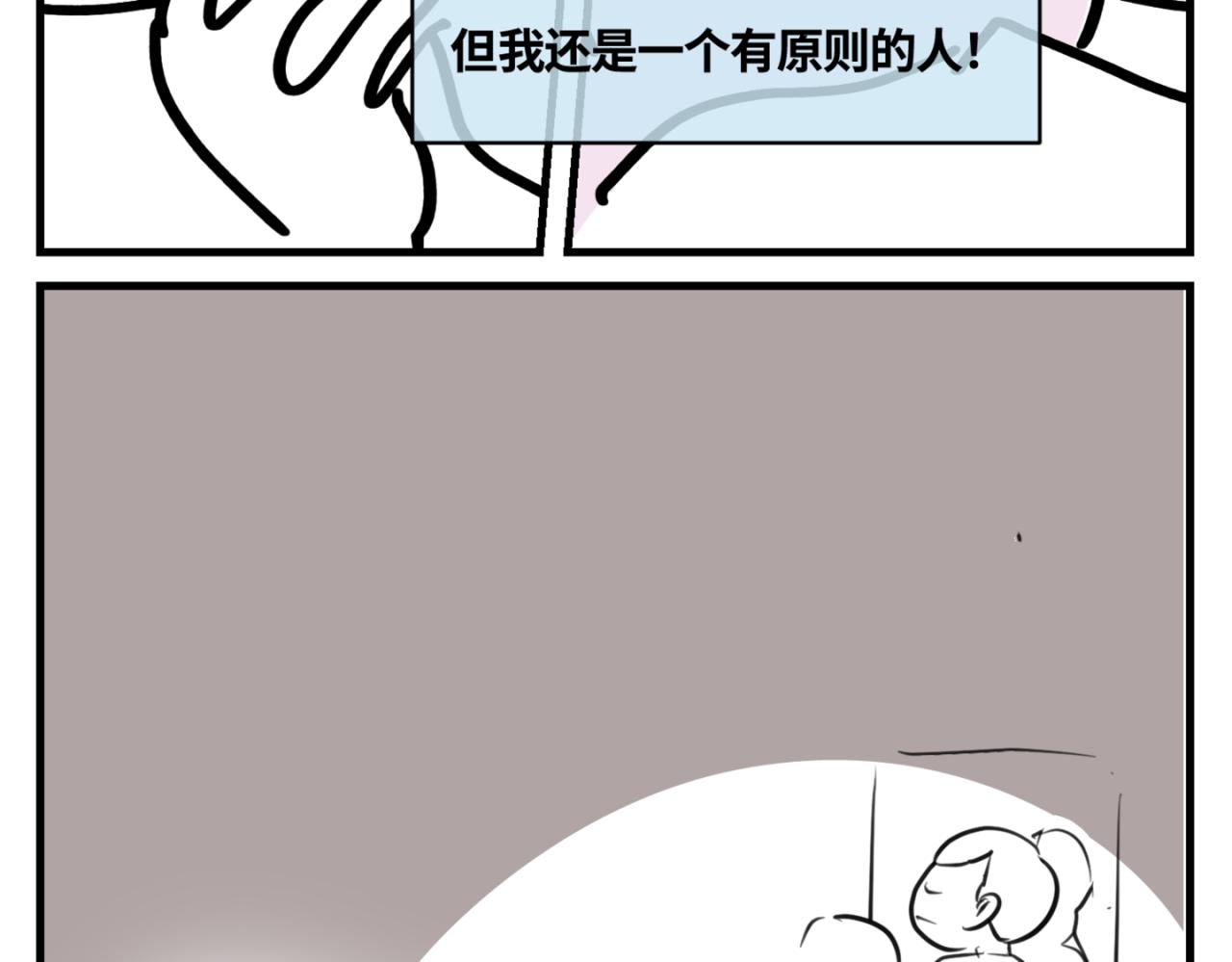 160.和哥哥的一次吵架2-第160话