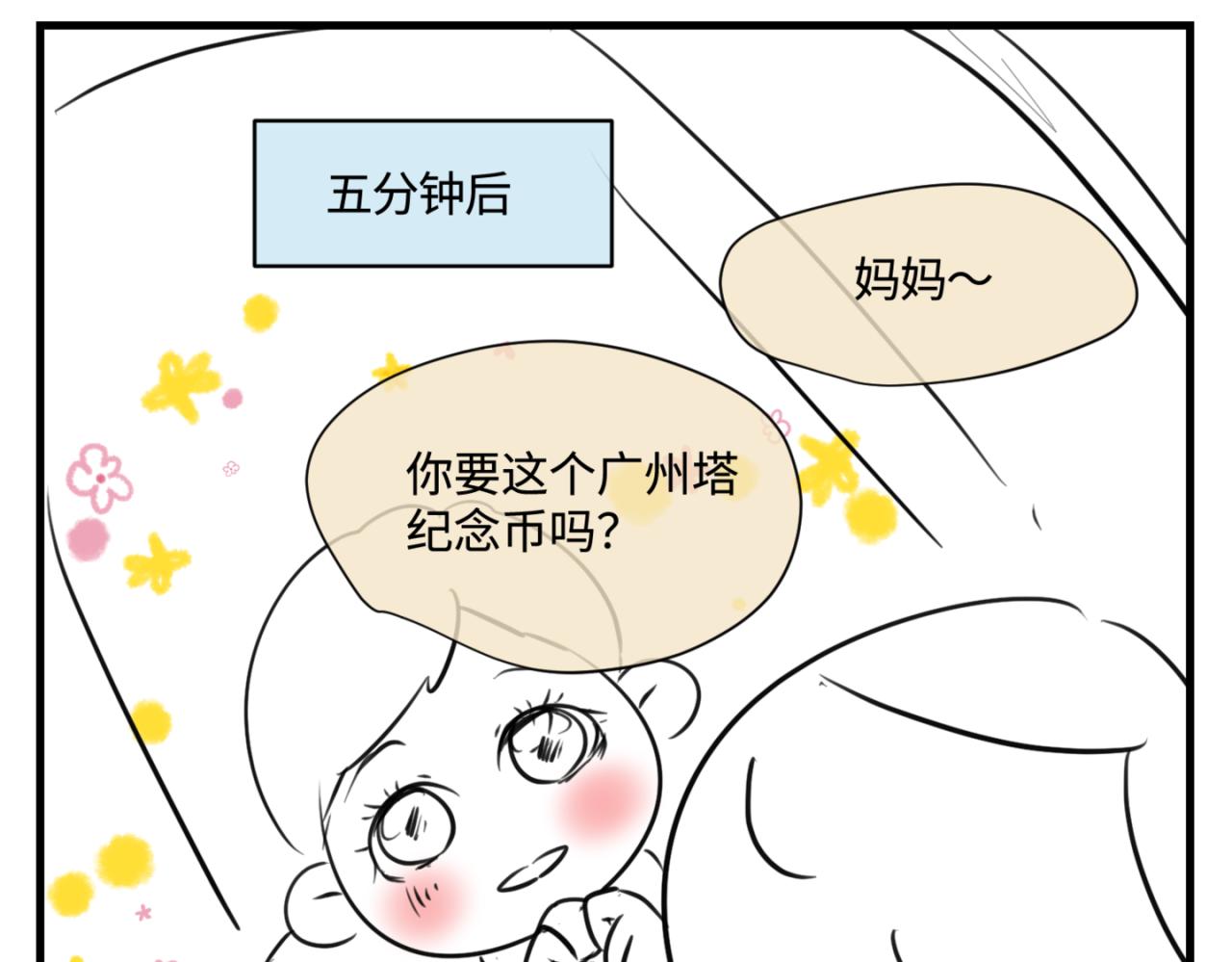 160.和哥哥的一次吵架2-第160话