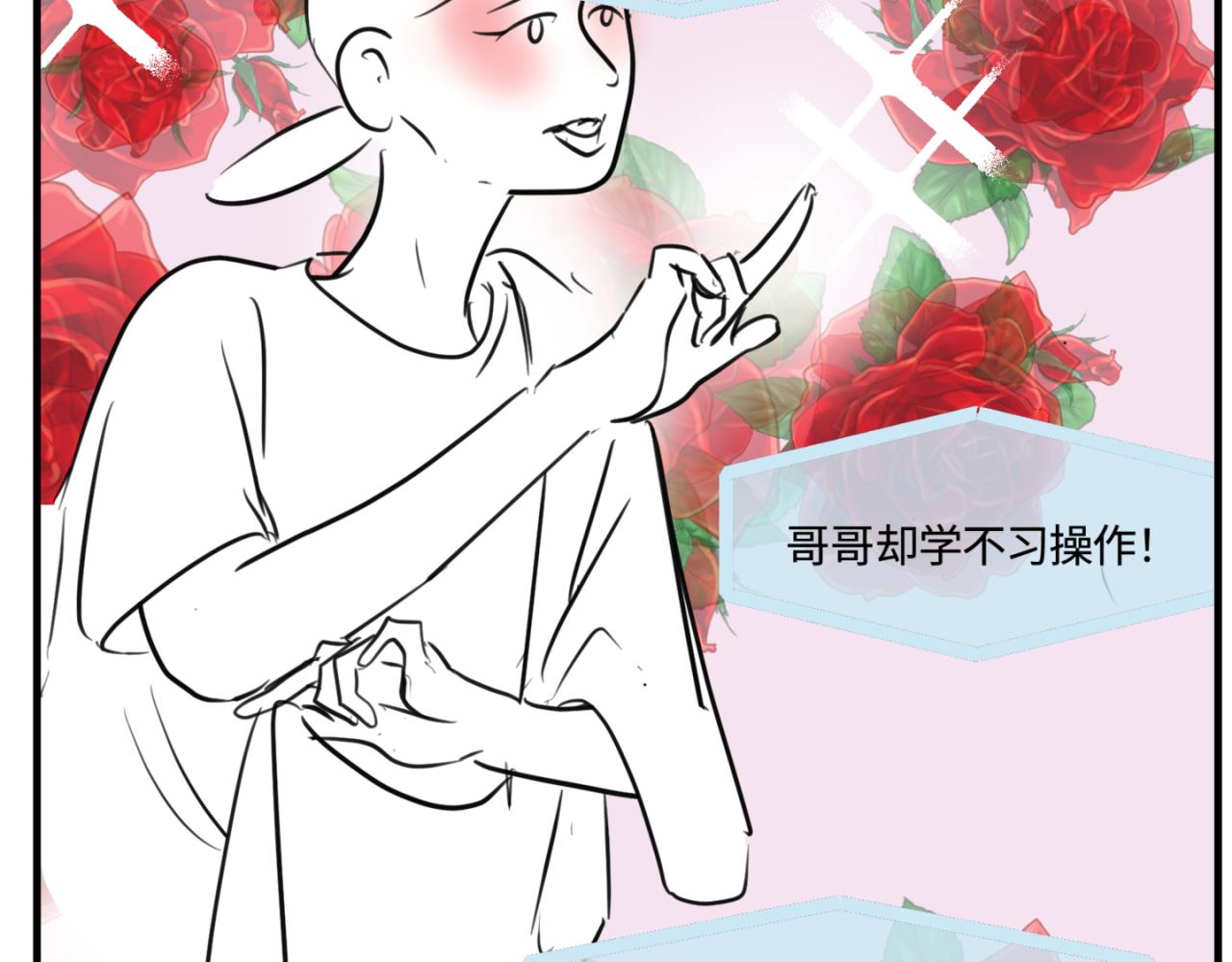 162.和哥哥的一次吵架4-第162话