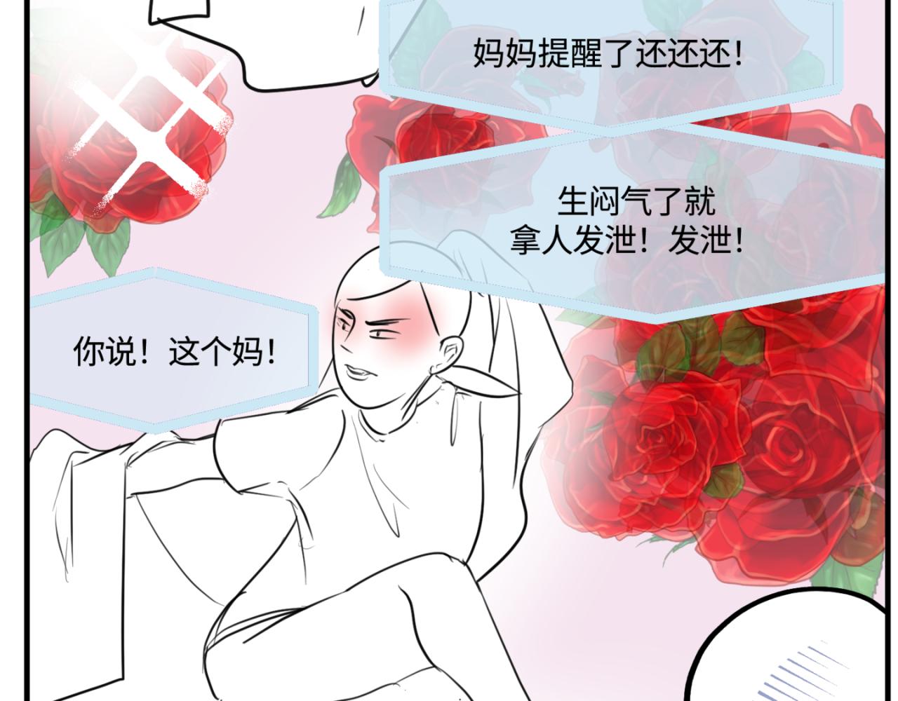 162.和哥哥的一次吵架4-第162话