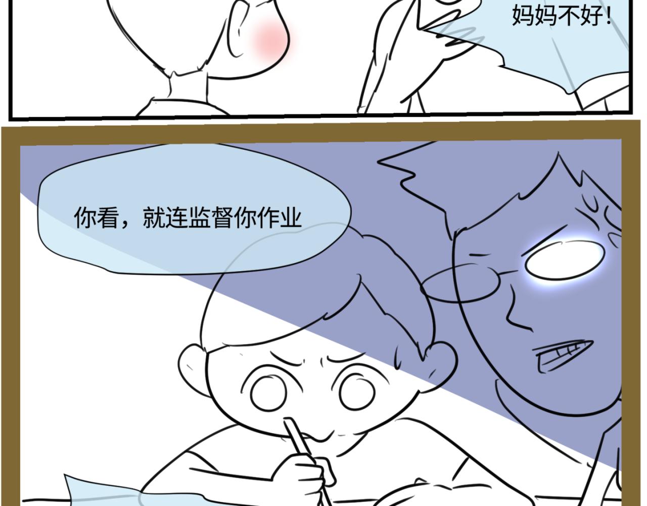 162.和哥哥的一次吵架4-第162话