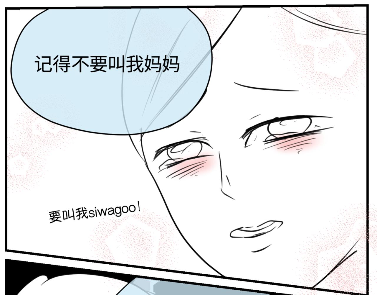 162.和哥哥的一次吵架4-第162话