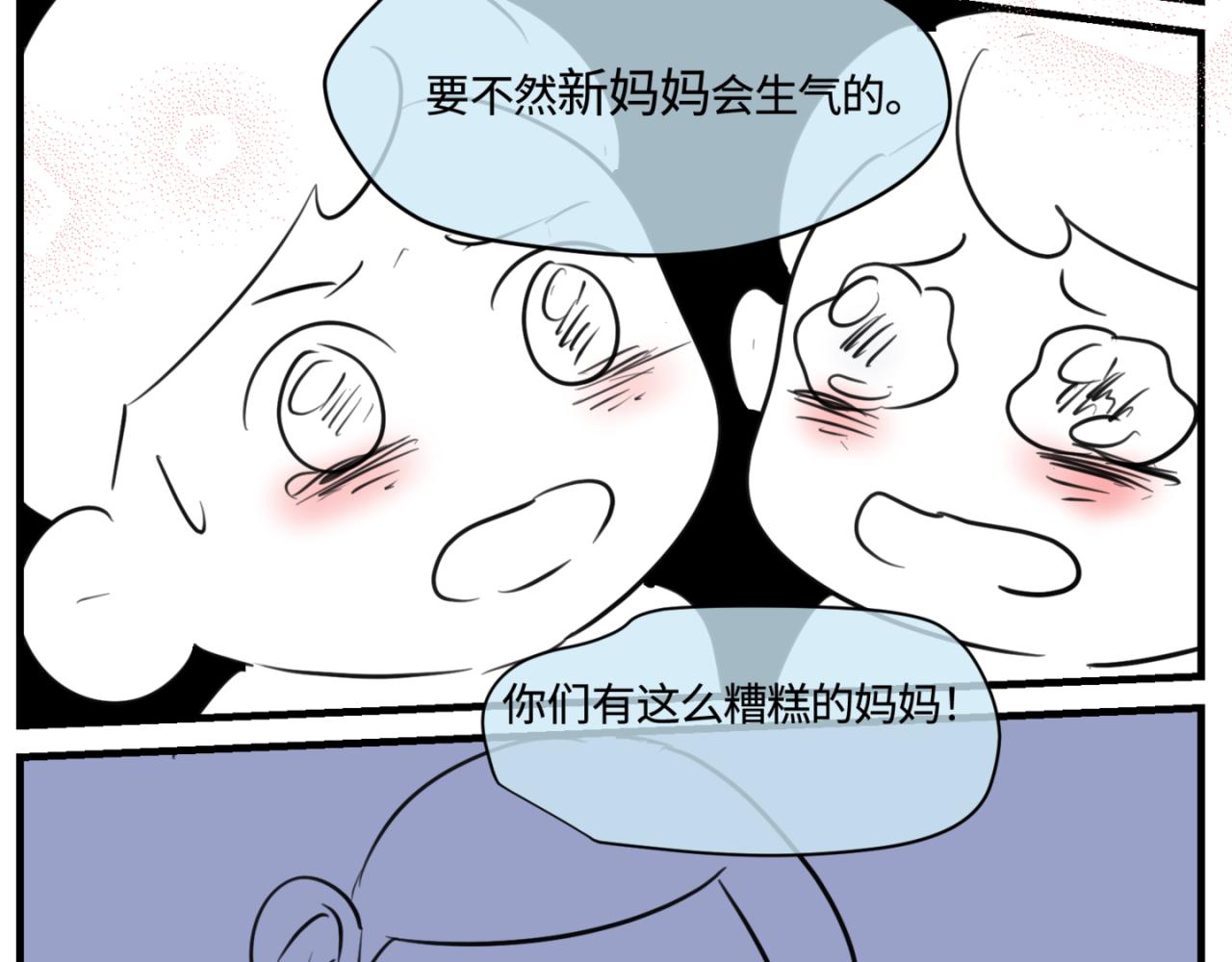 162.和哥哥的一次吵架4-第162话