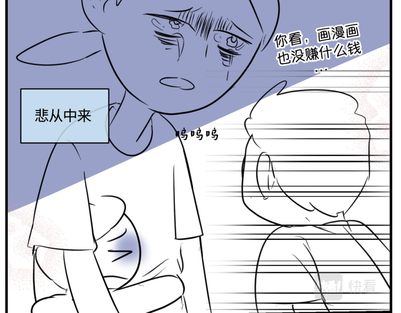162.和哥哥的一次吵架4-第162话