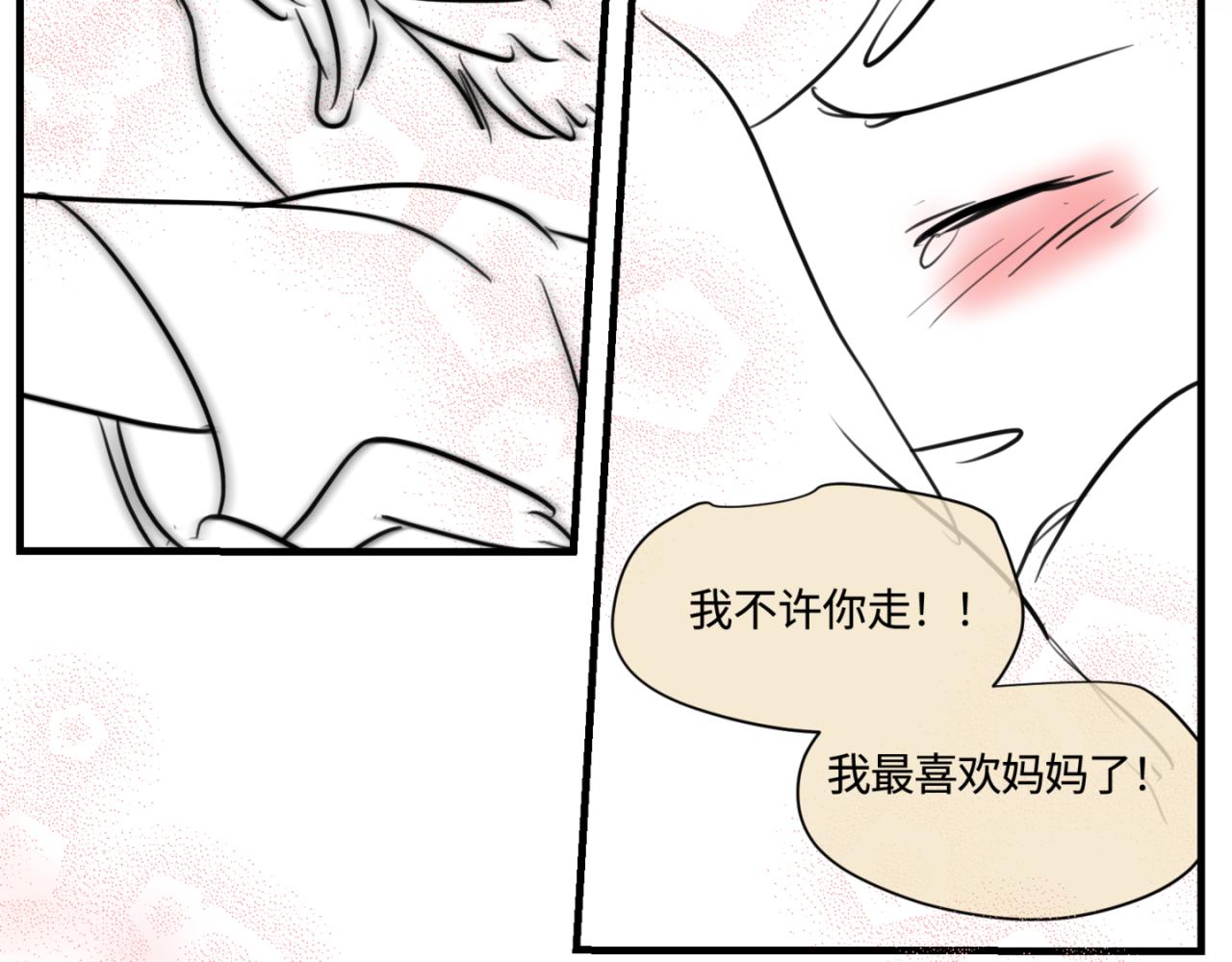 162.和哥哥的一次吵架4-第162话