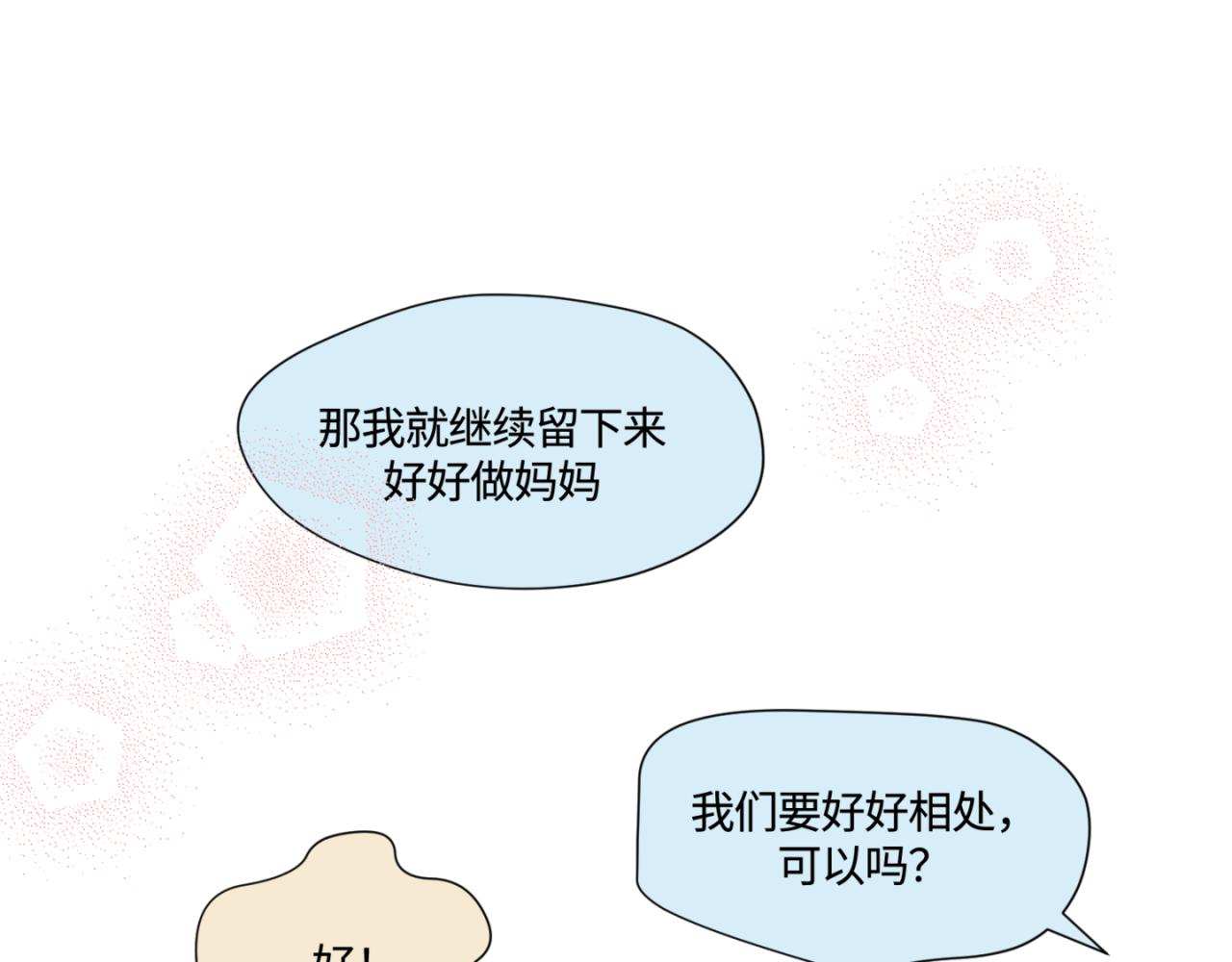 162.和哥哥的一次吵架4-第162话