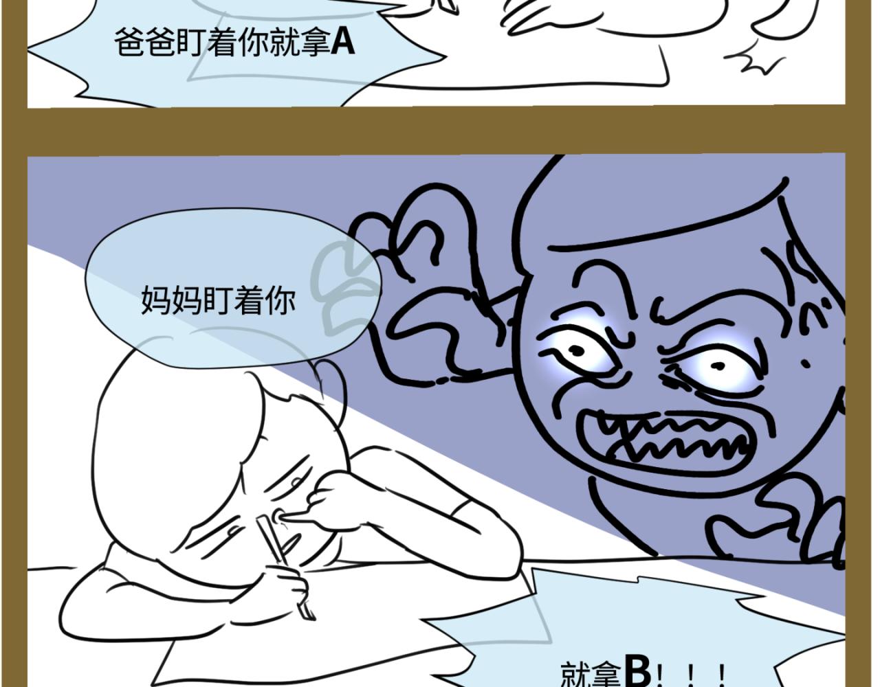 162.和哥哥的一次吵架4-第162话