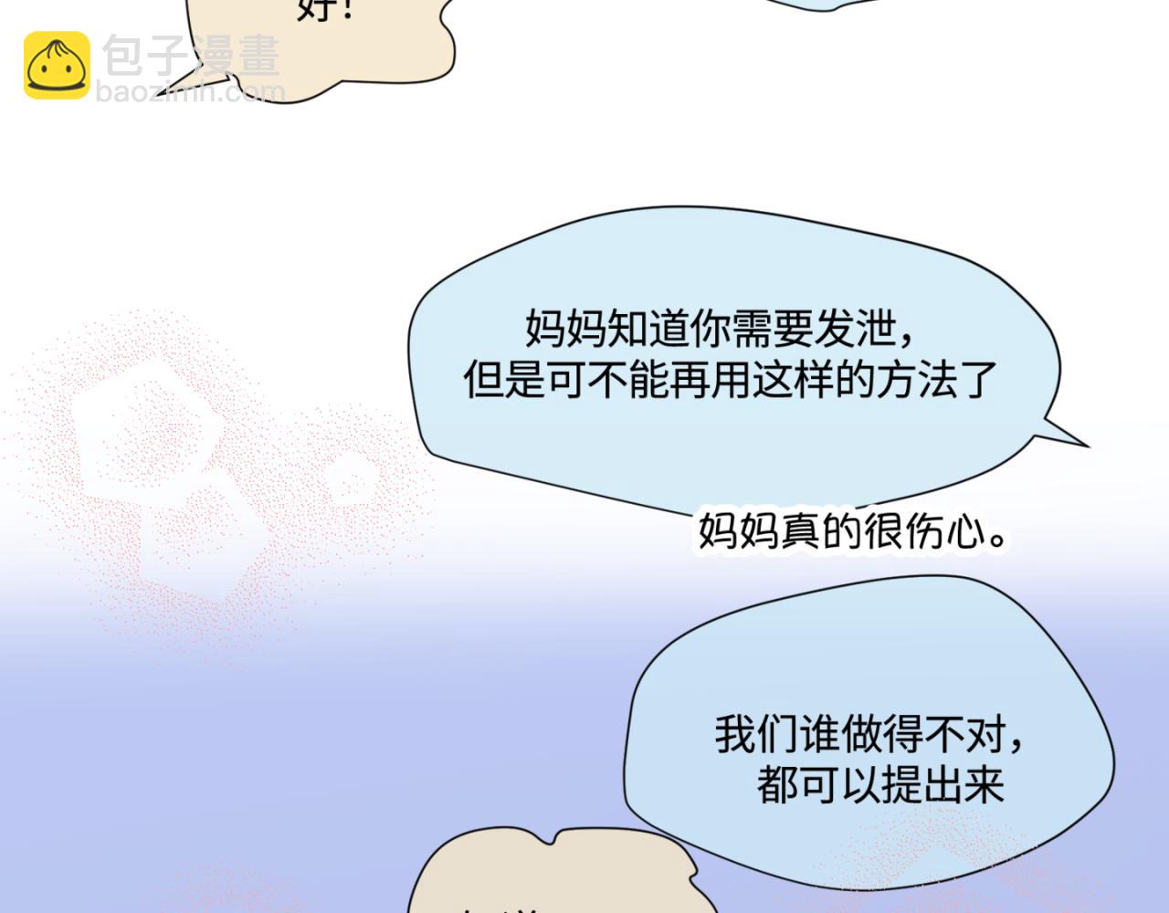 162.和哥哥的一次吵架4-第162话