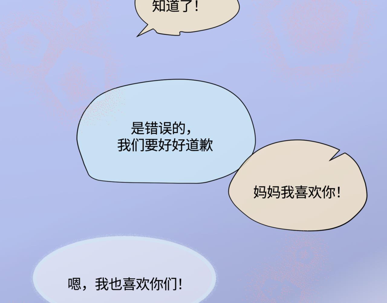 162.和哥哥的一次吵架4-第162话