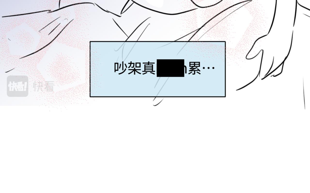 162.和哥哥的一次吵架4-第162话