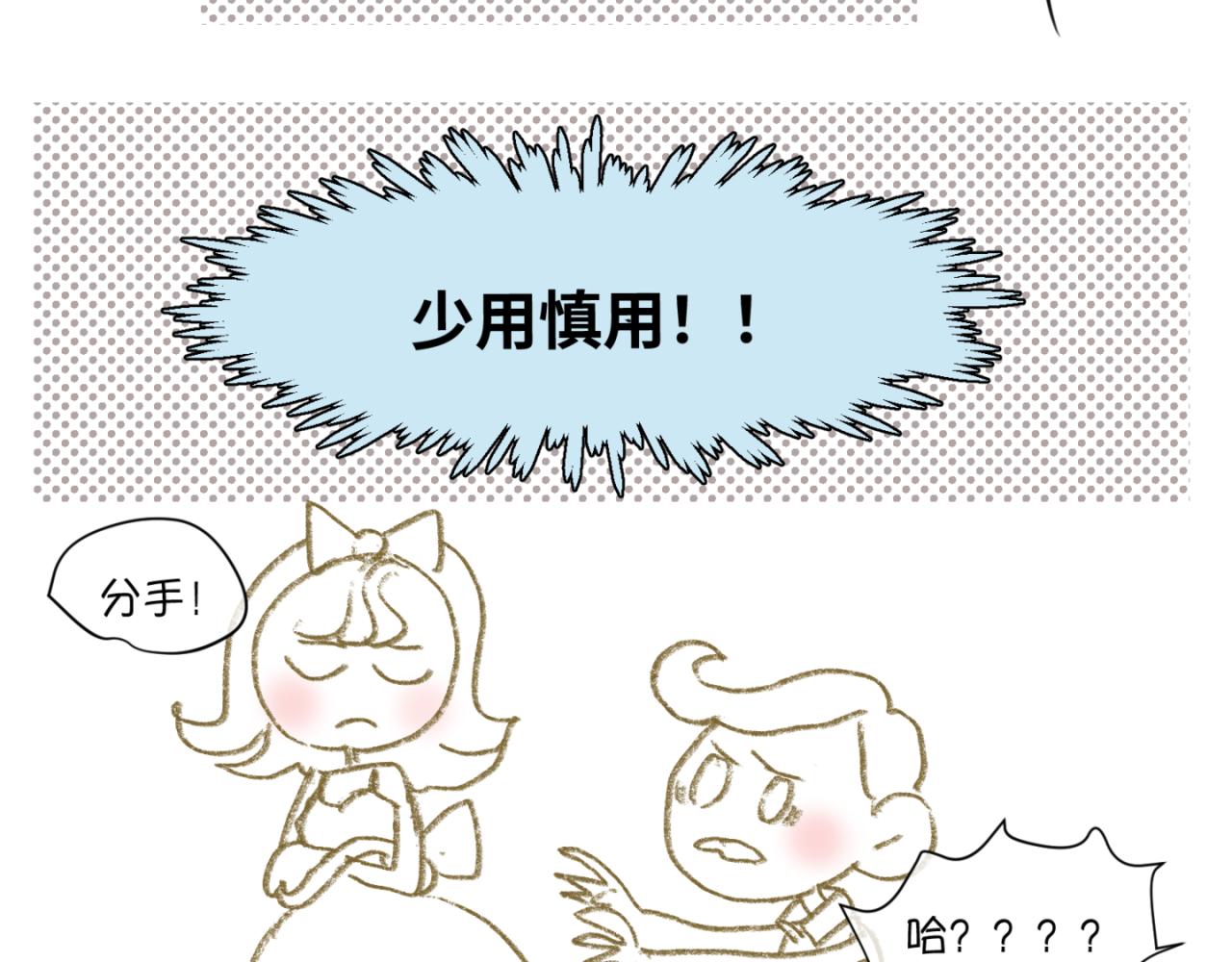 162.和哥哥的一次吵架4-第162话