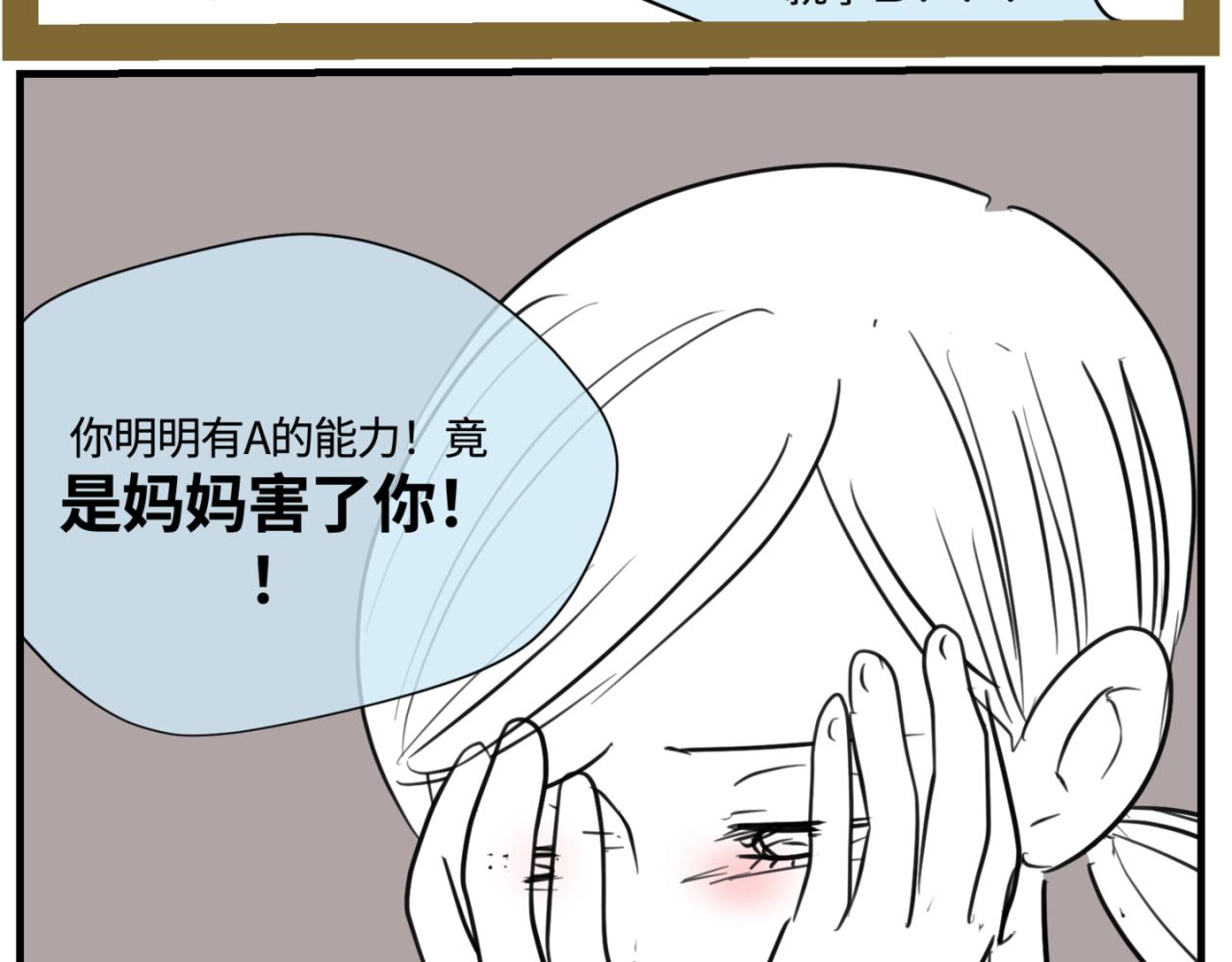 162.和哥哥的一次吵架4-第162话