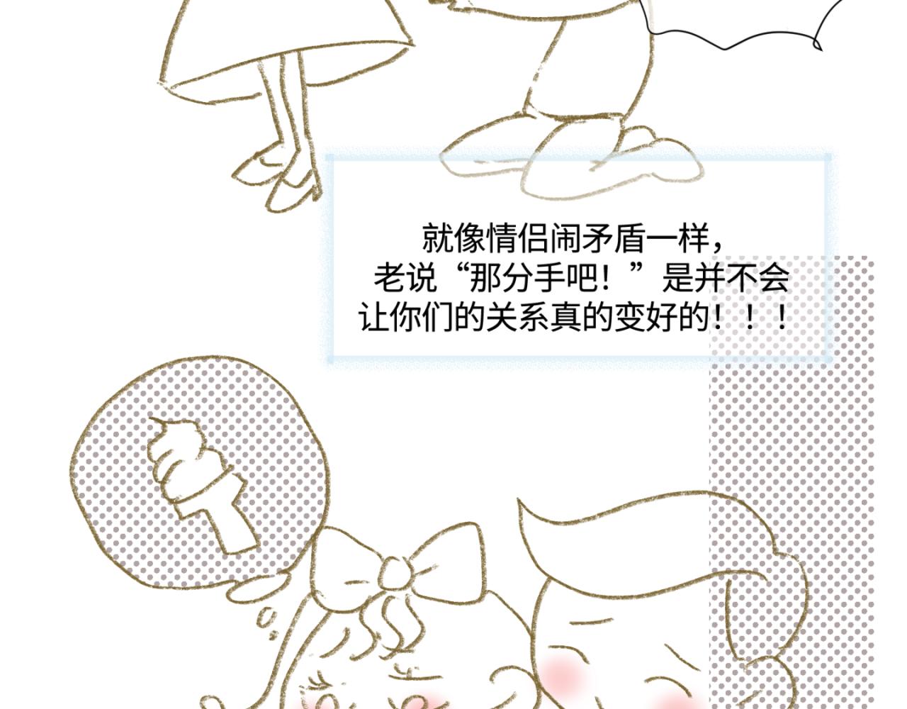 162.和哥哥的一次吵架4-第162话