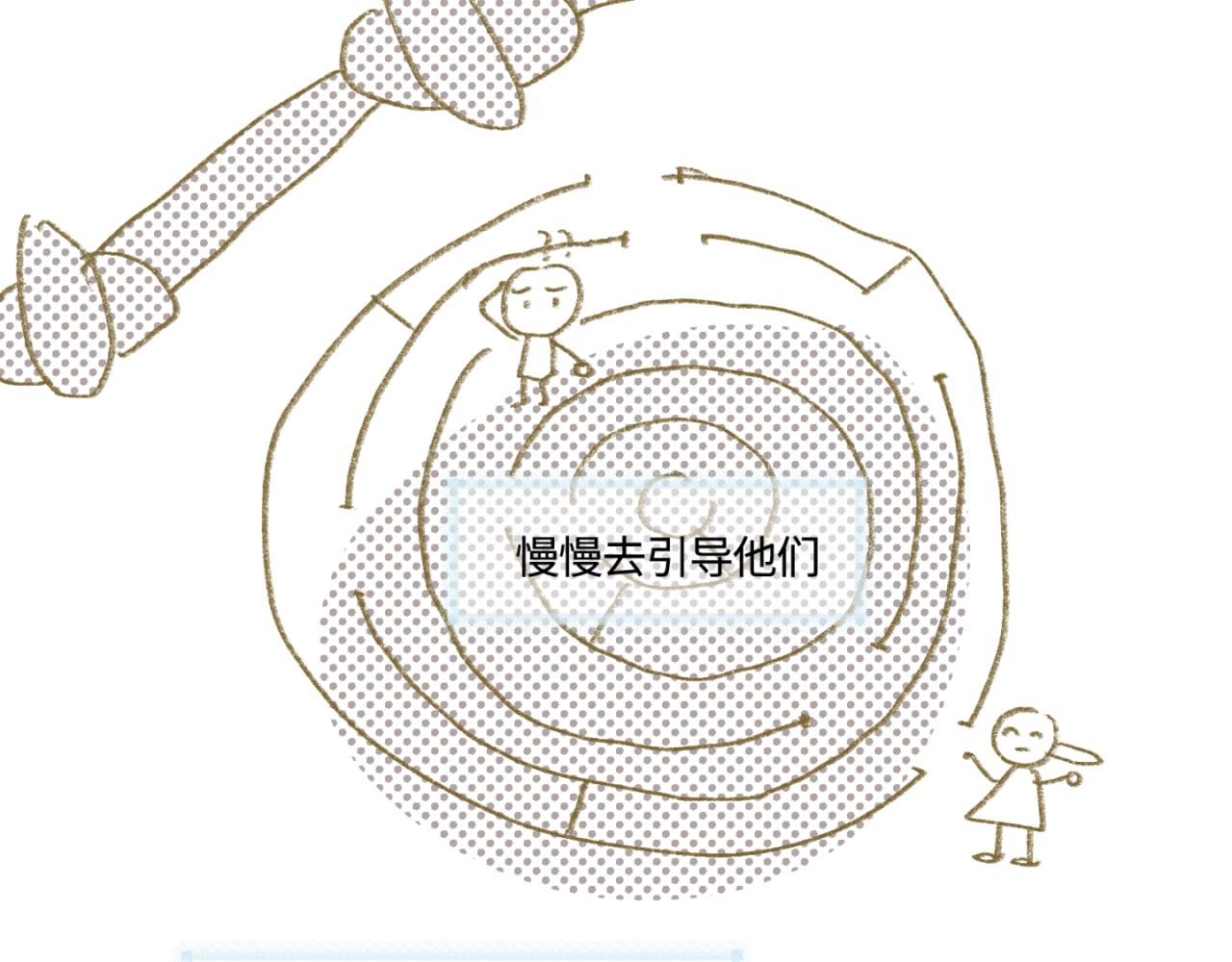 162.和哥哥的一次吵架4-第162话