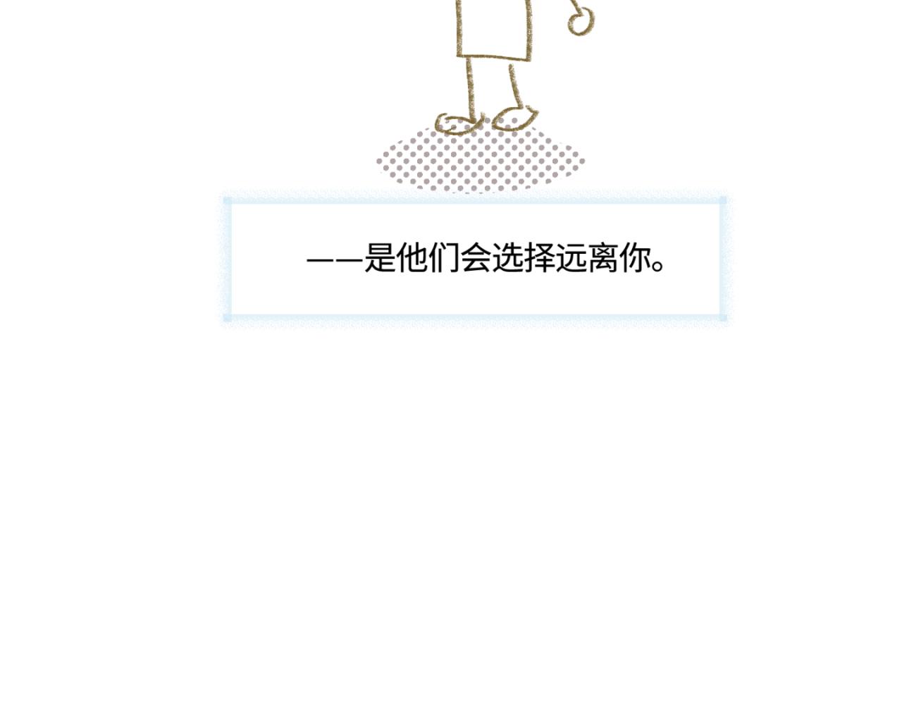 162.和哥哥的一次吵架4-第162话