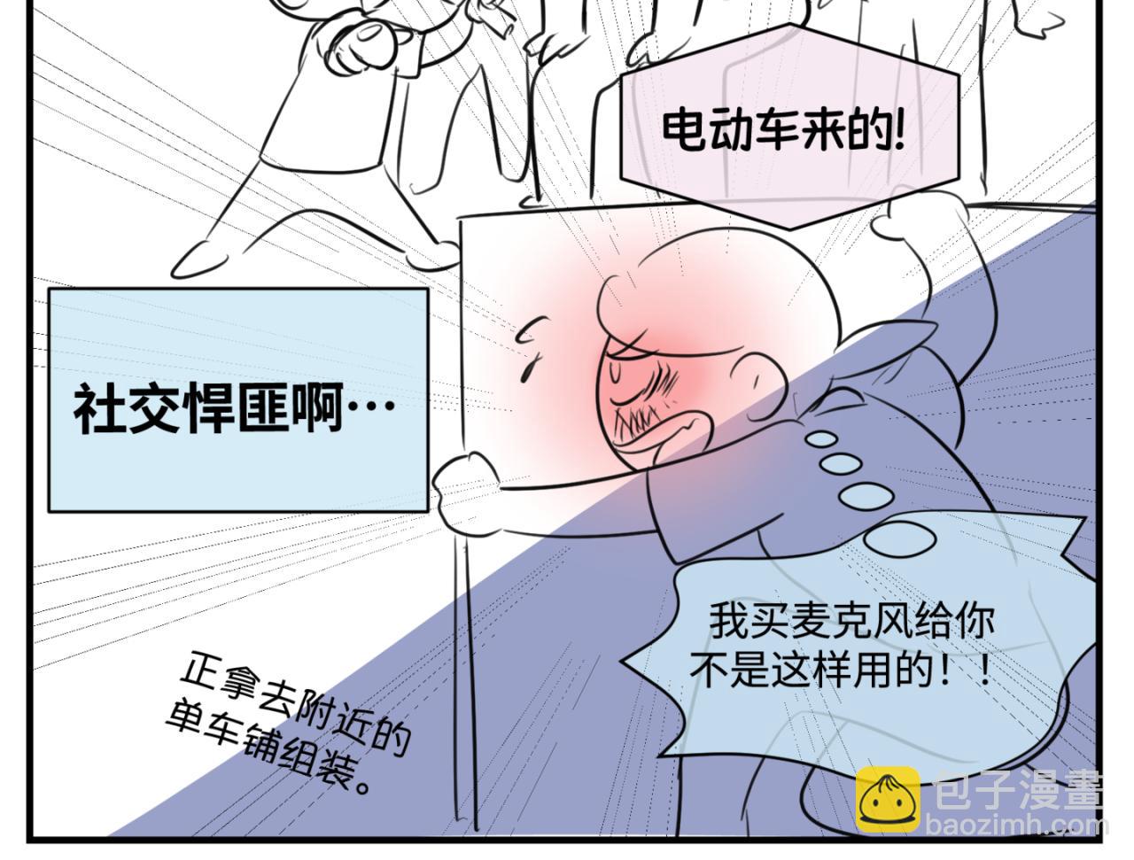 164.妈妈的新车-第164话