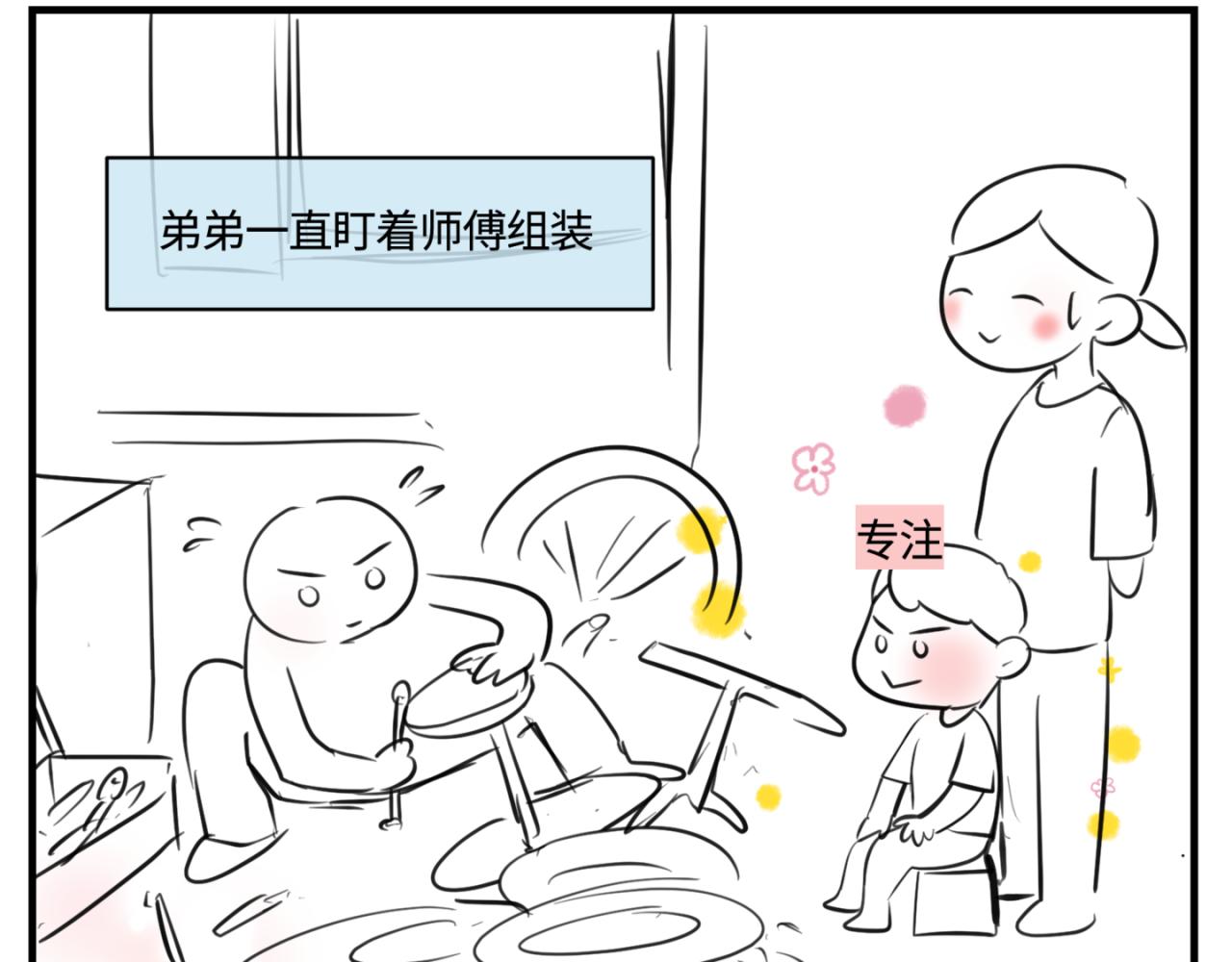 164.妈妈的新车-第164话
